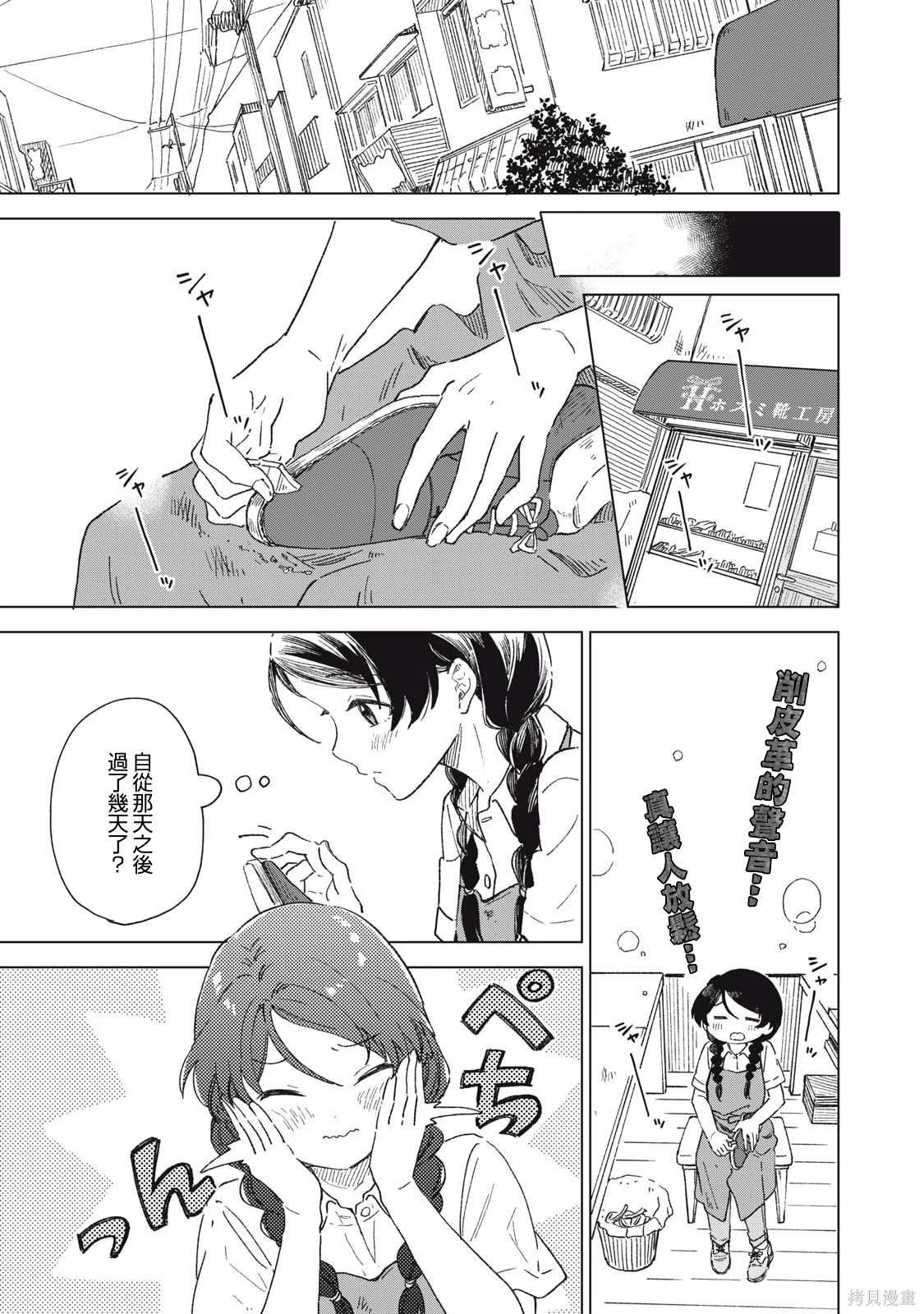 第19.1话