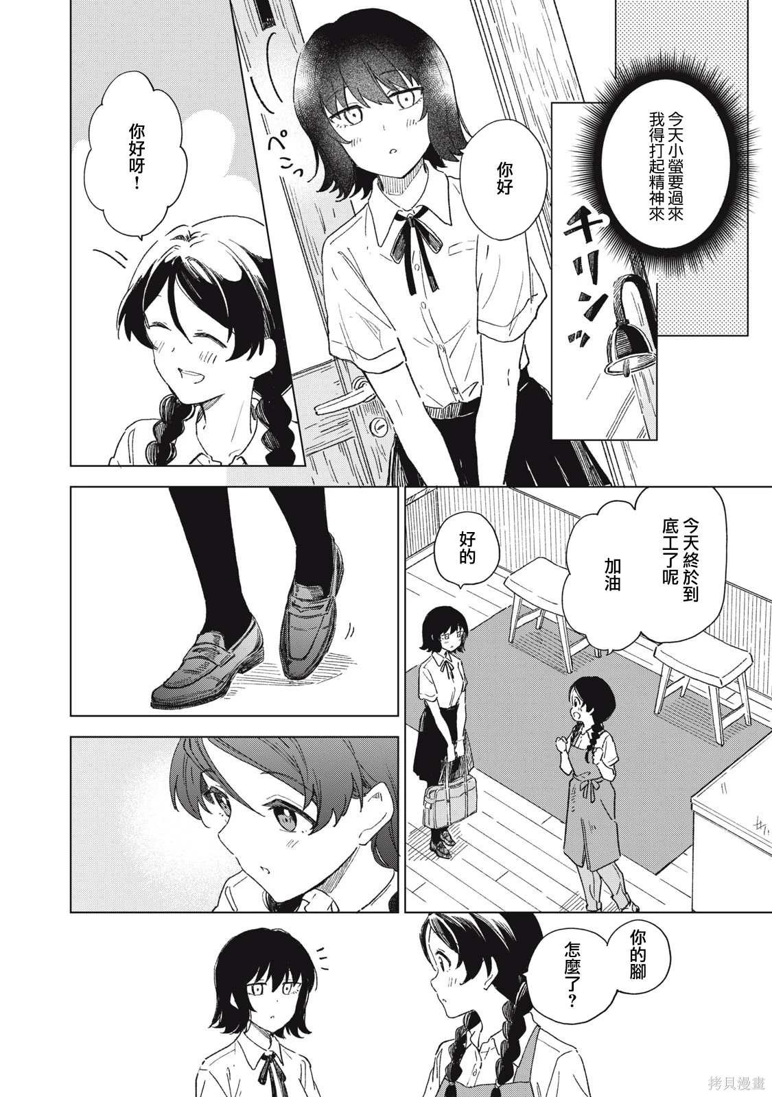 第19.2话