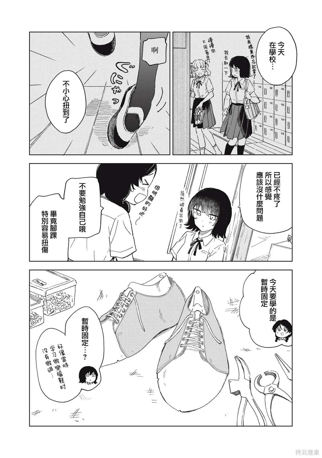 第19.2话