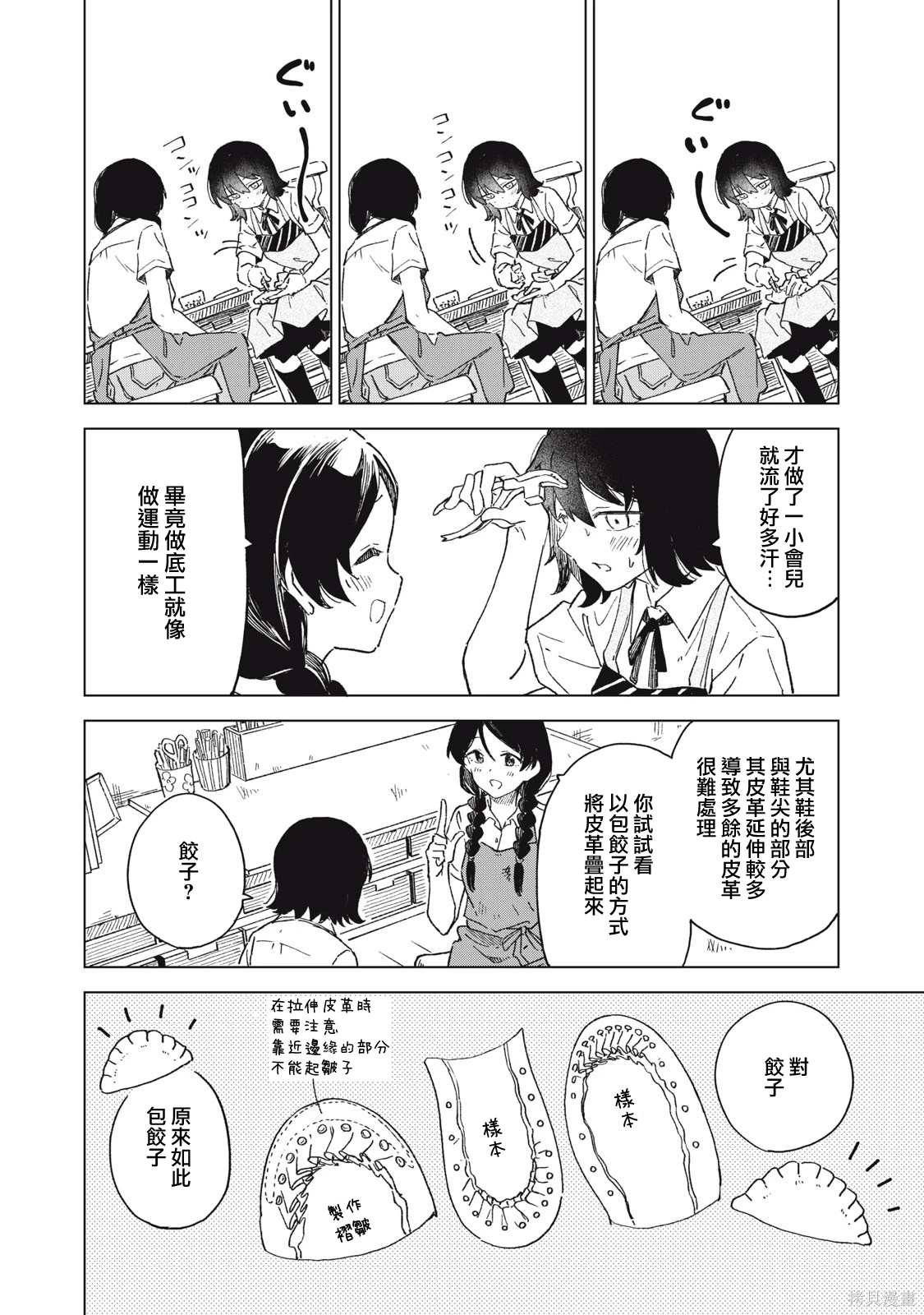 第19.2话