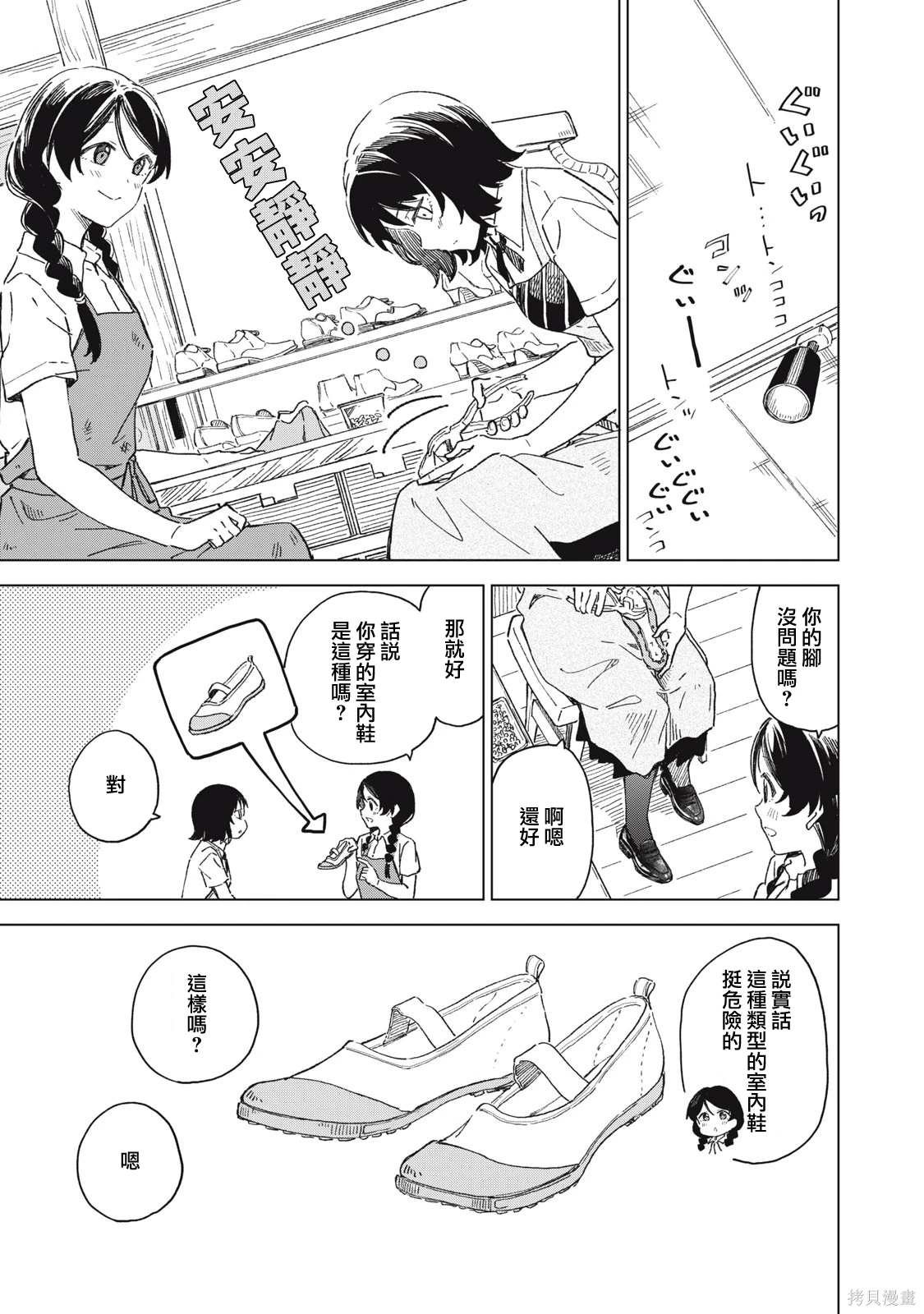 第19.2话