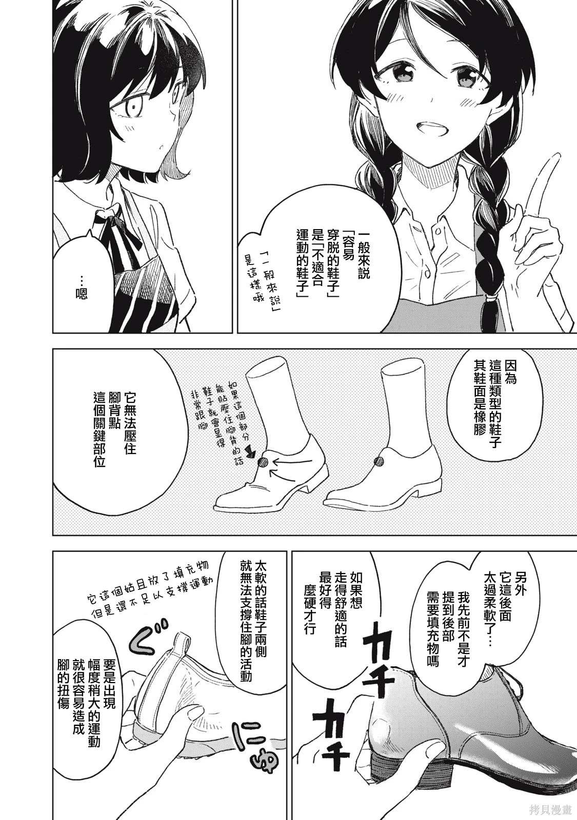 第19.2话