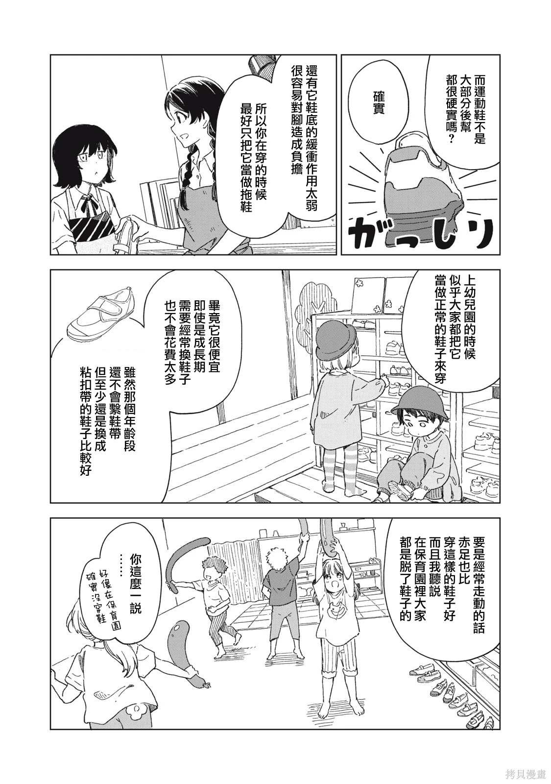 第19.2话