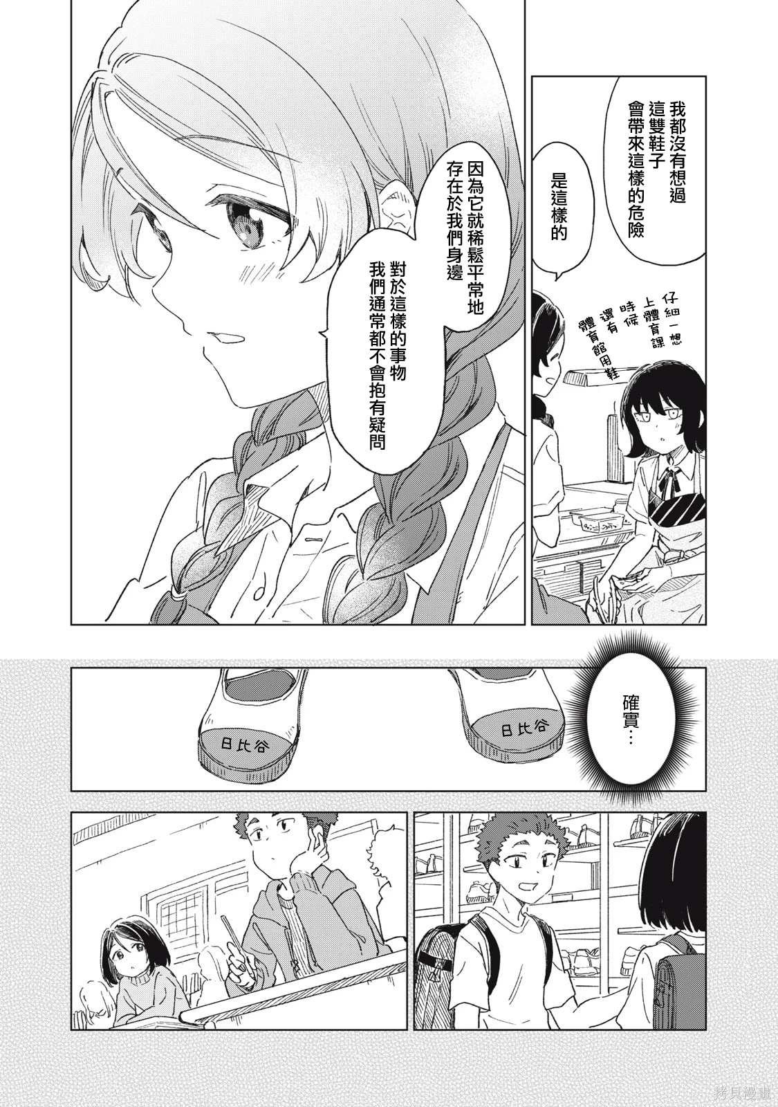 第19.2话