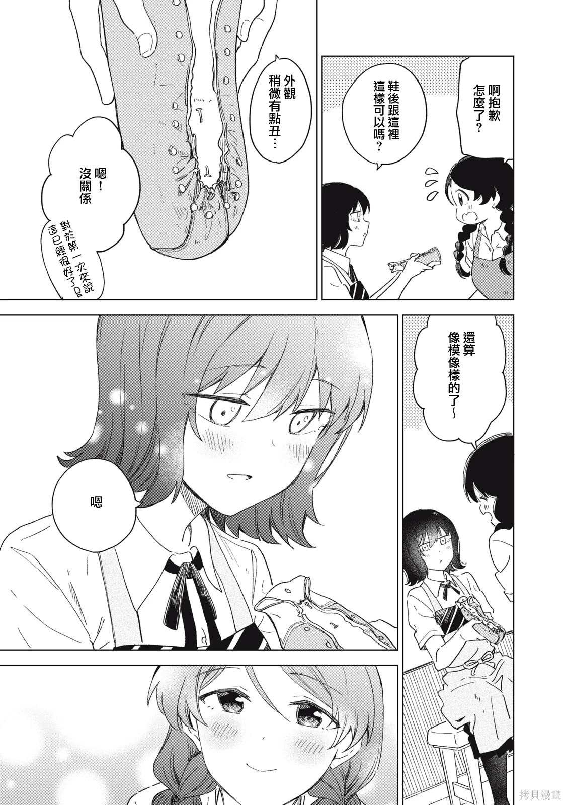 第19.2话