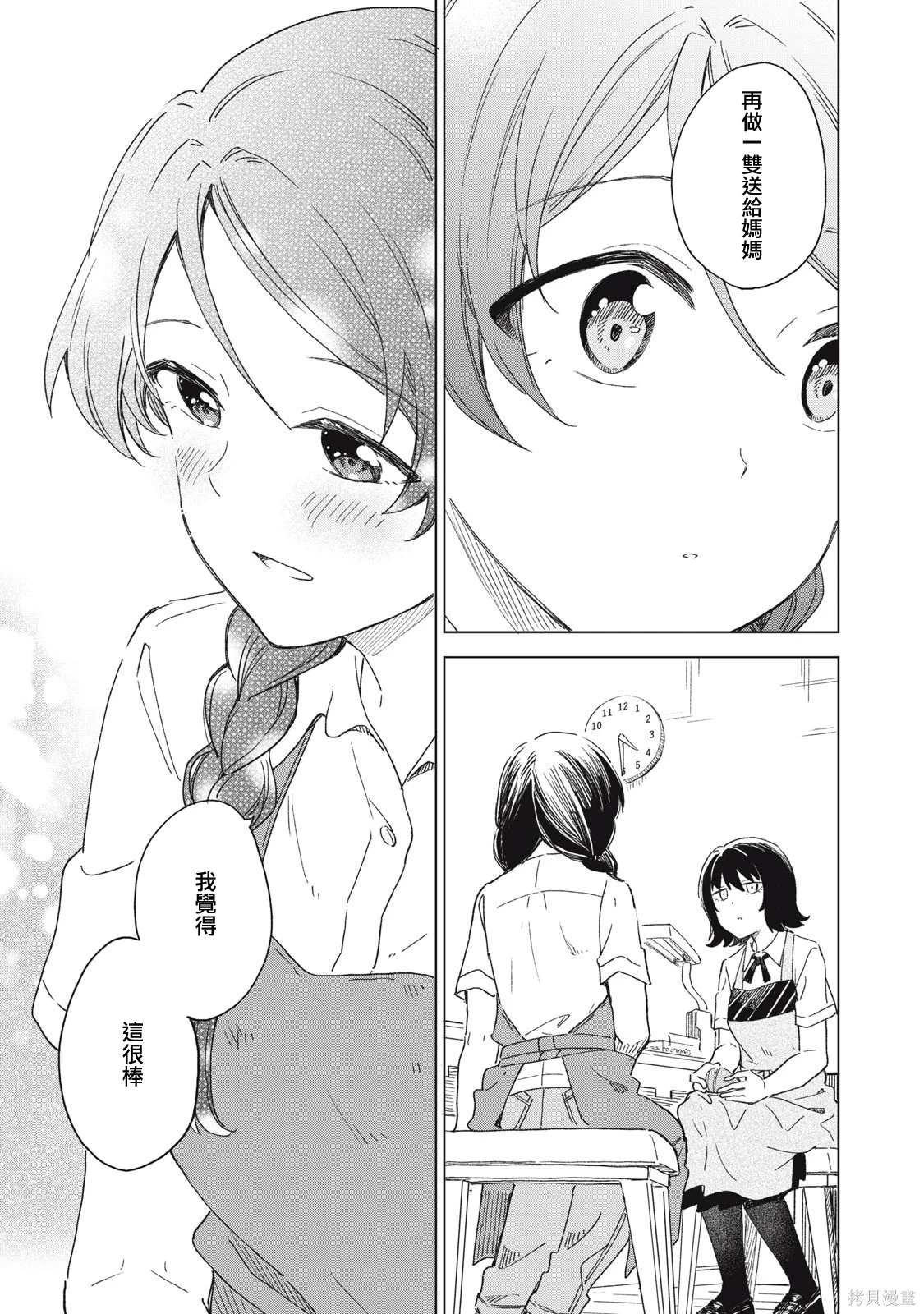 第19.2话