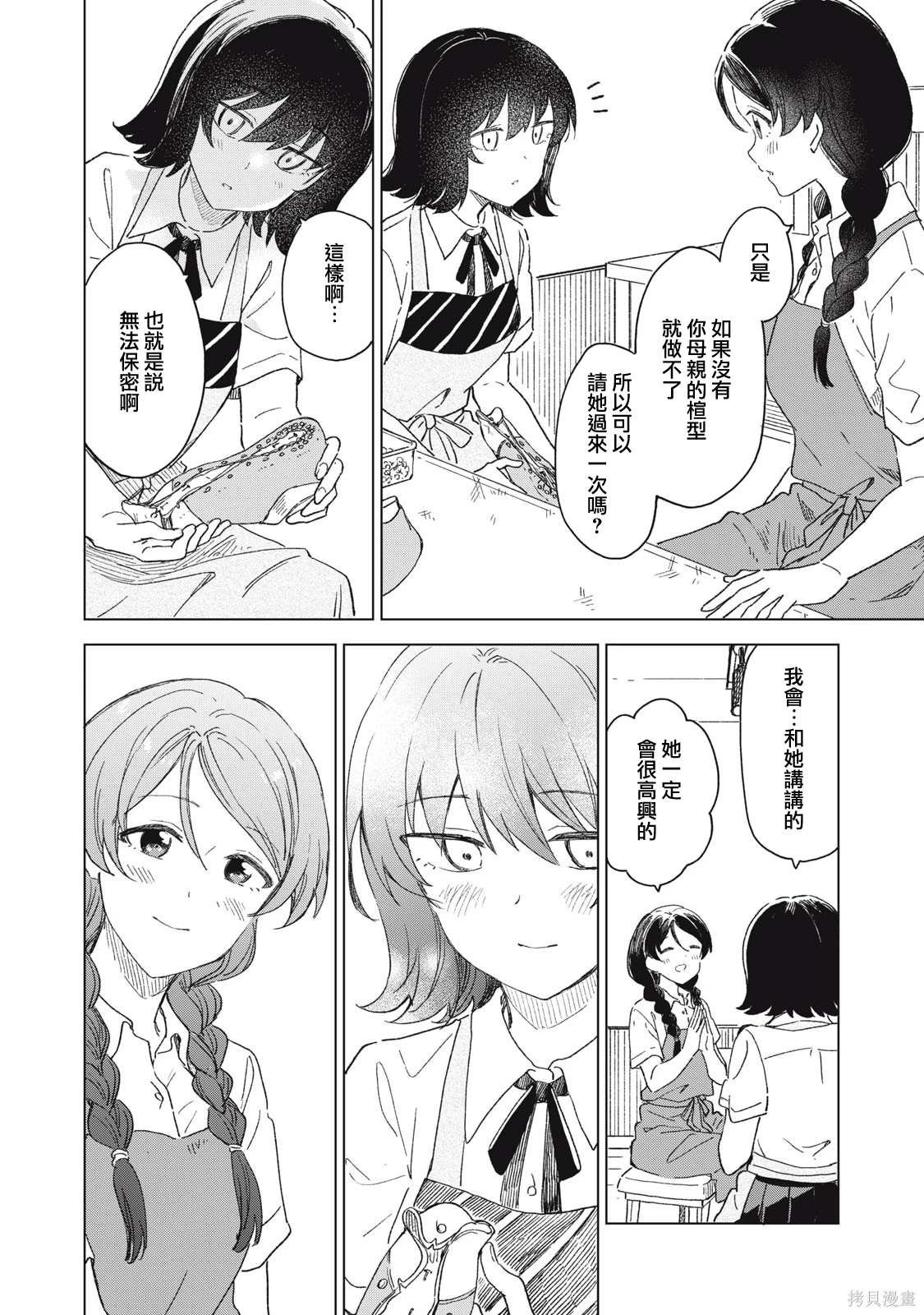 第19.2话