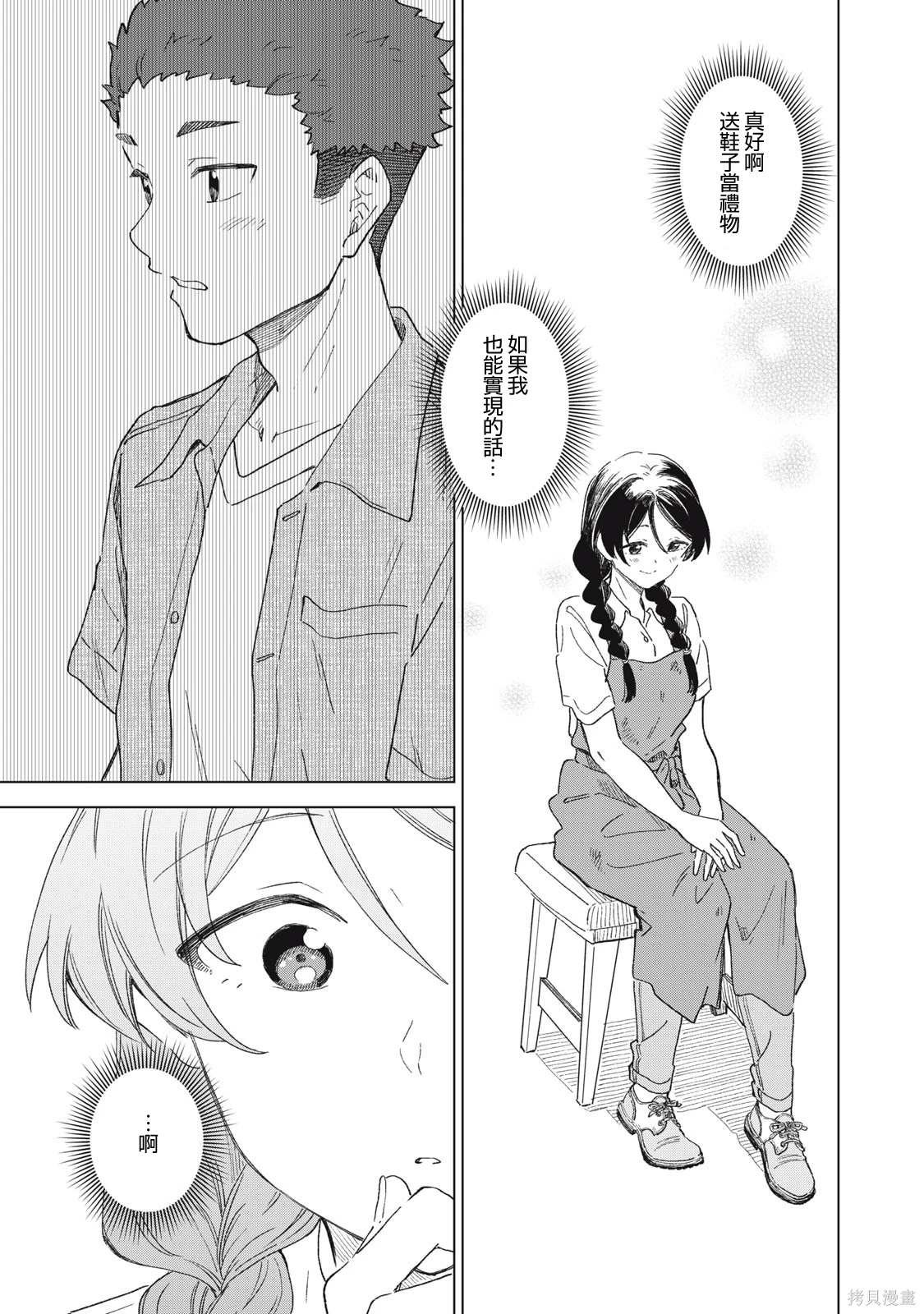 第19.2话