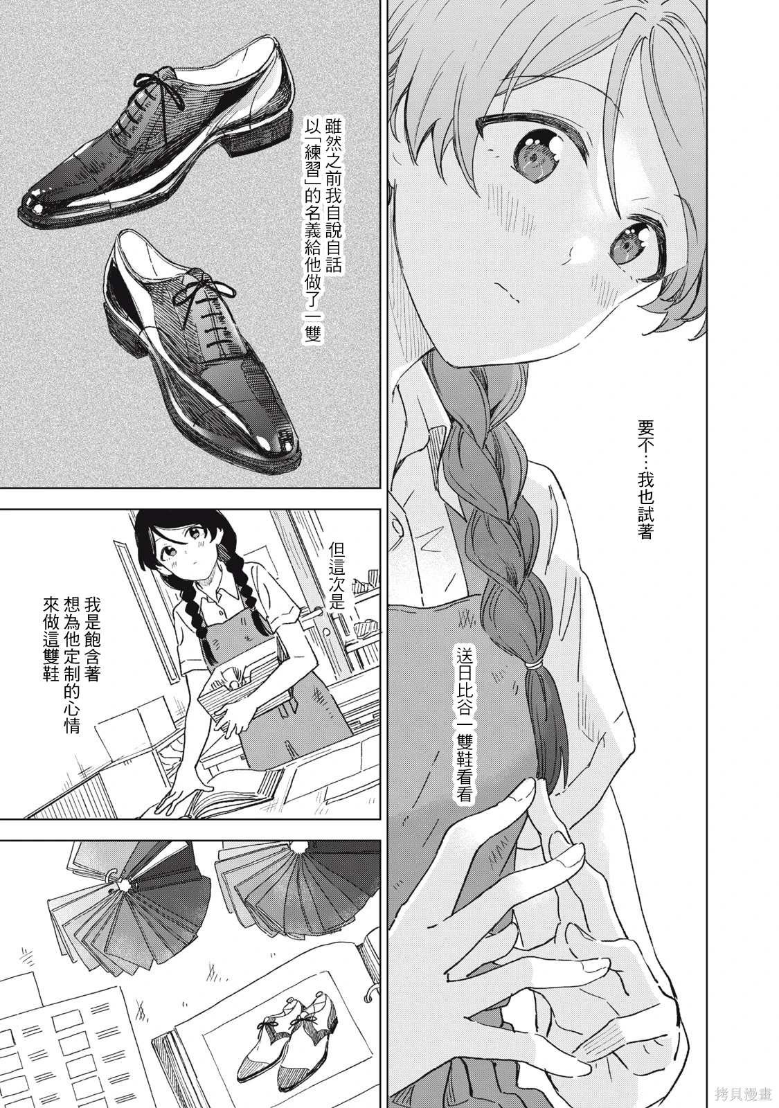 第19.2话