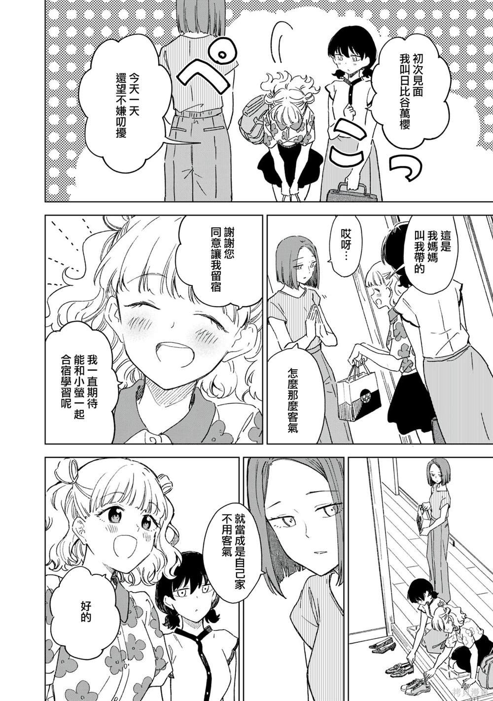第20.1话