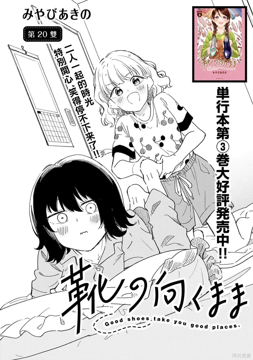 第20.1话