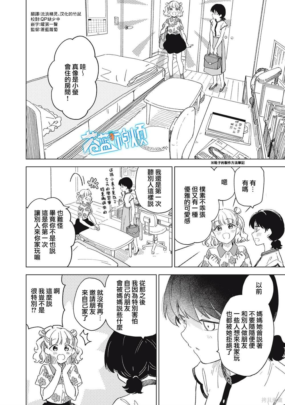 第20.1话