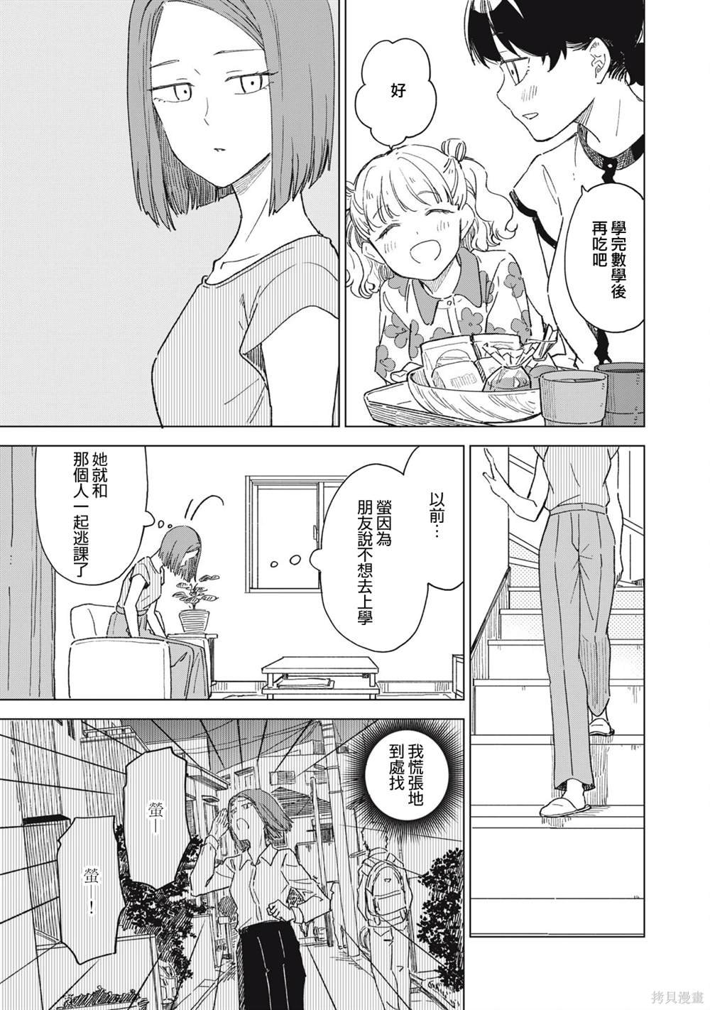 第20.1话