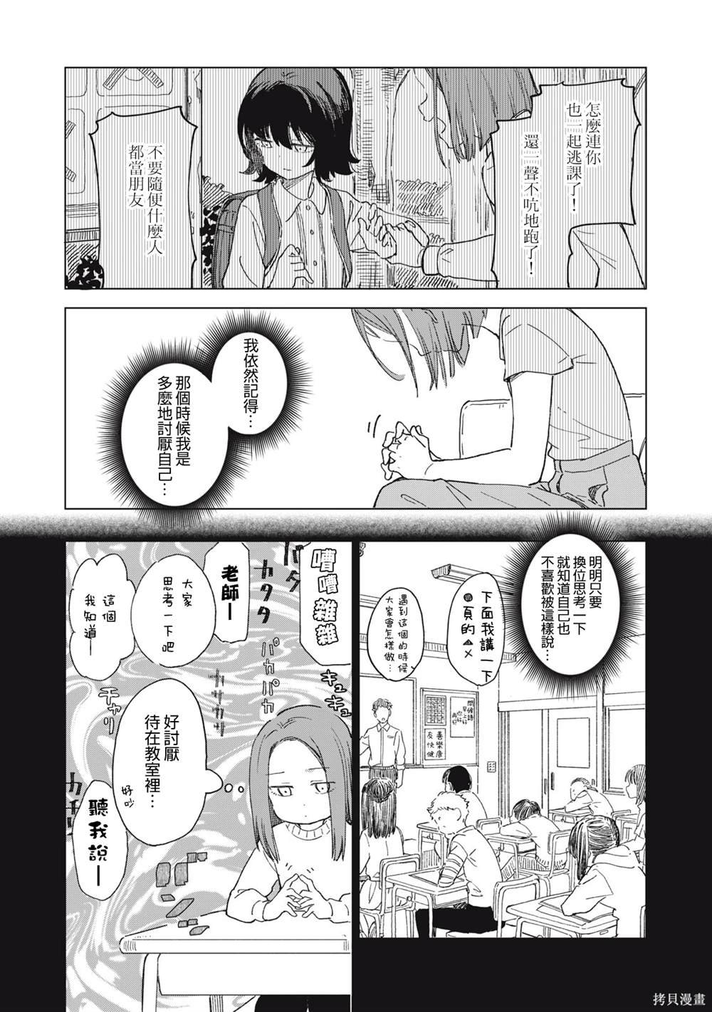 第20.1话
