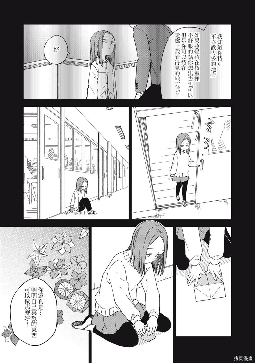 第20.1话