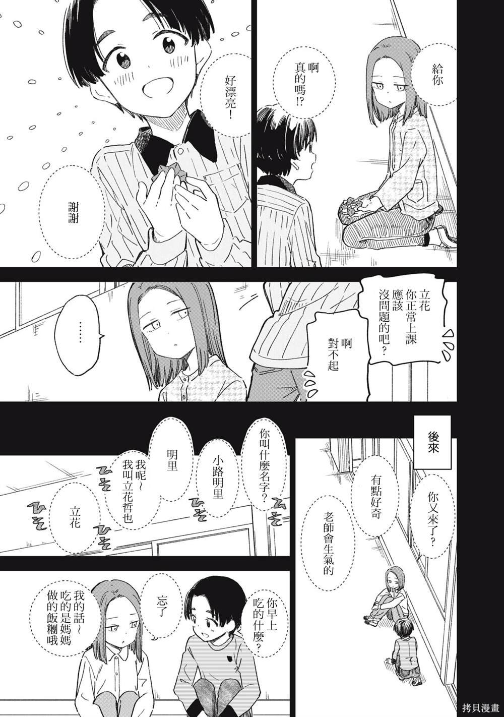 第20.1话