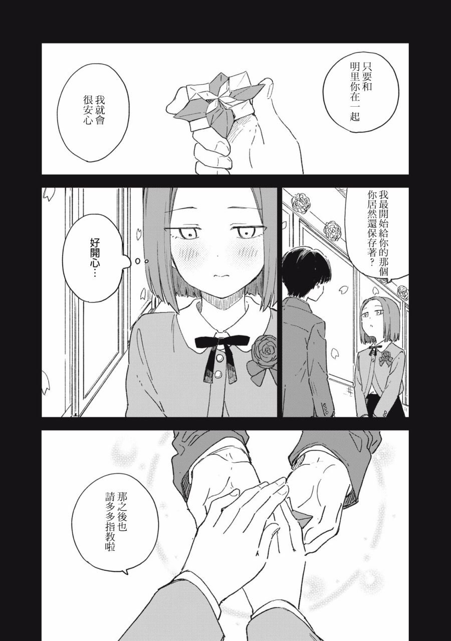 第20.2话