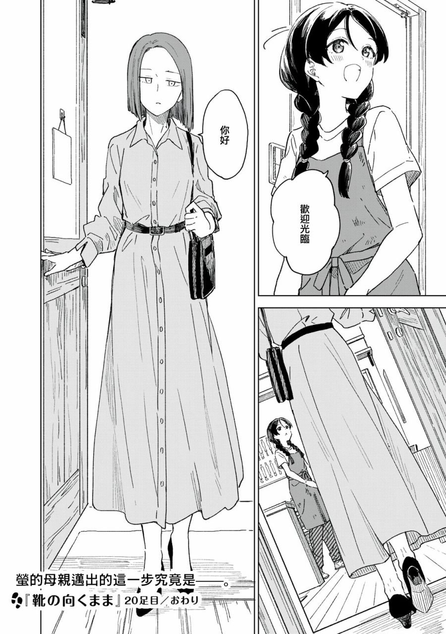 第20.2话