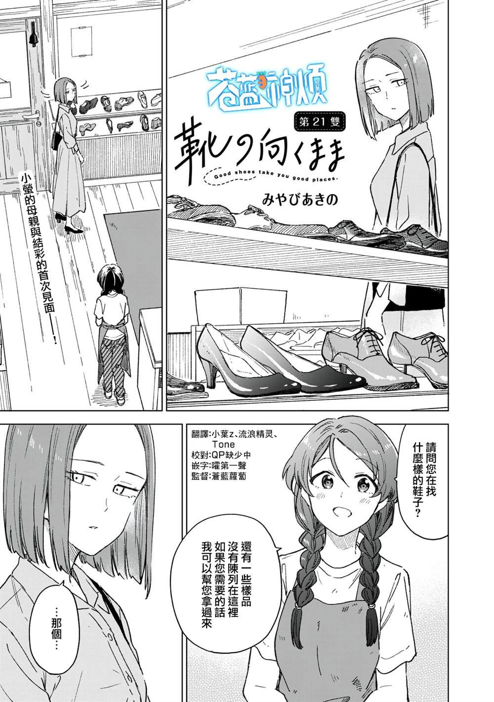 第21.1话