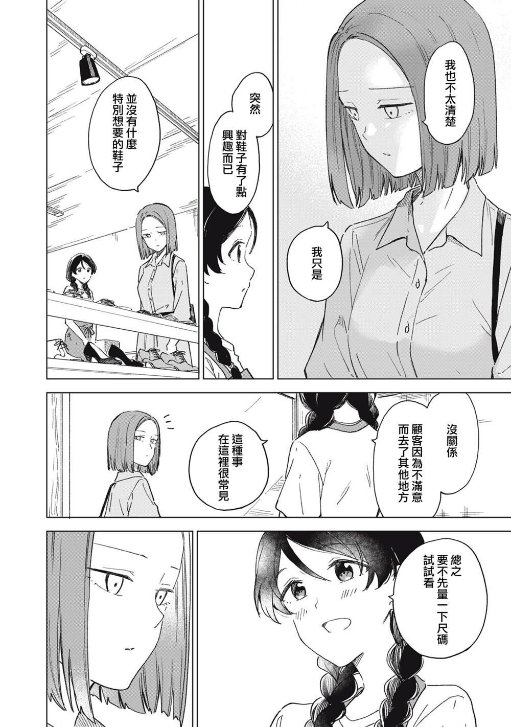 第21.1话