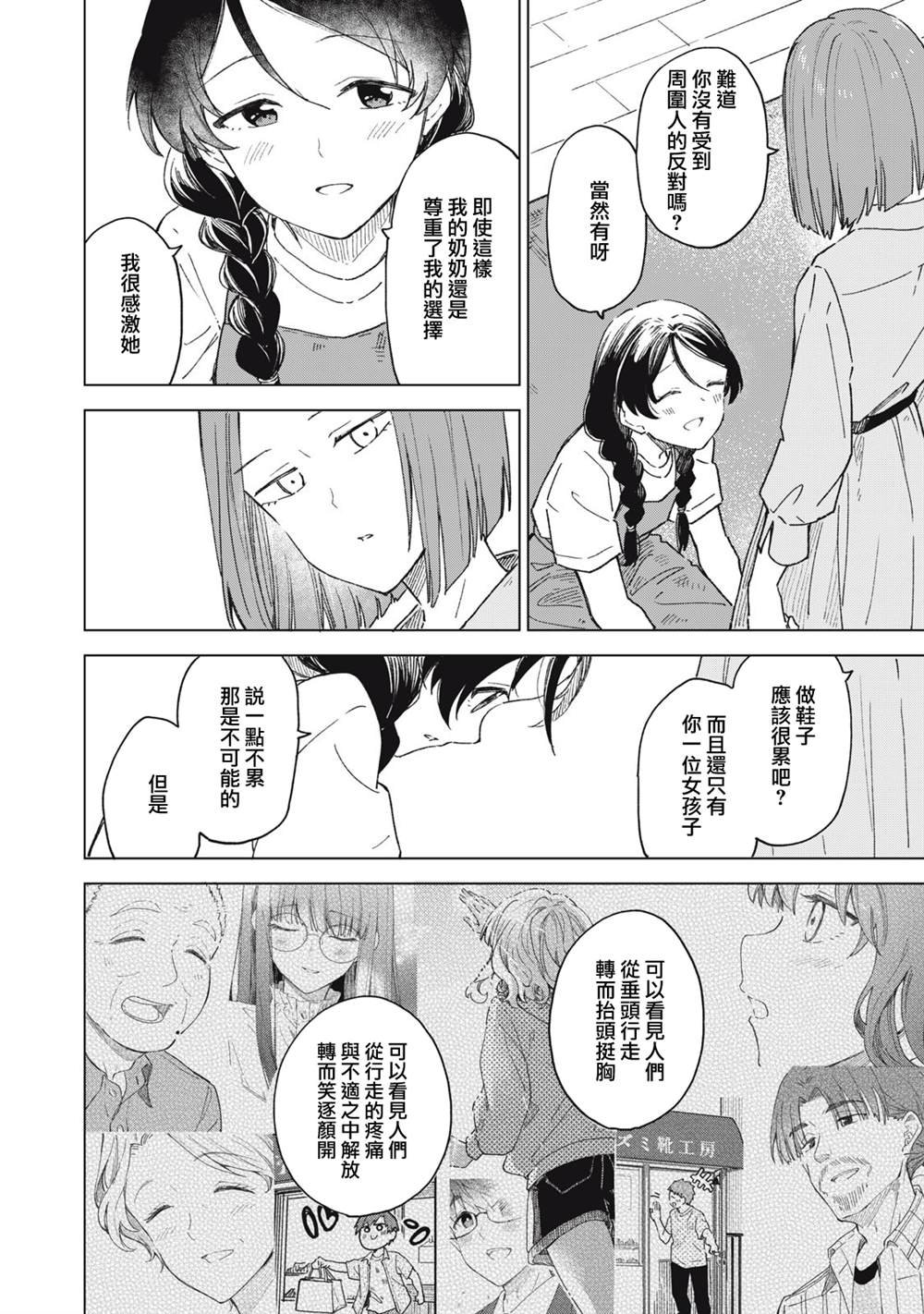第21.1话