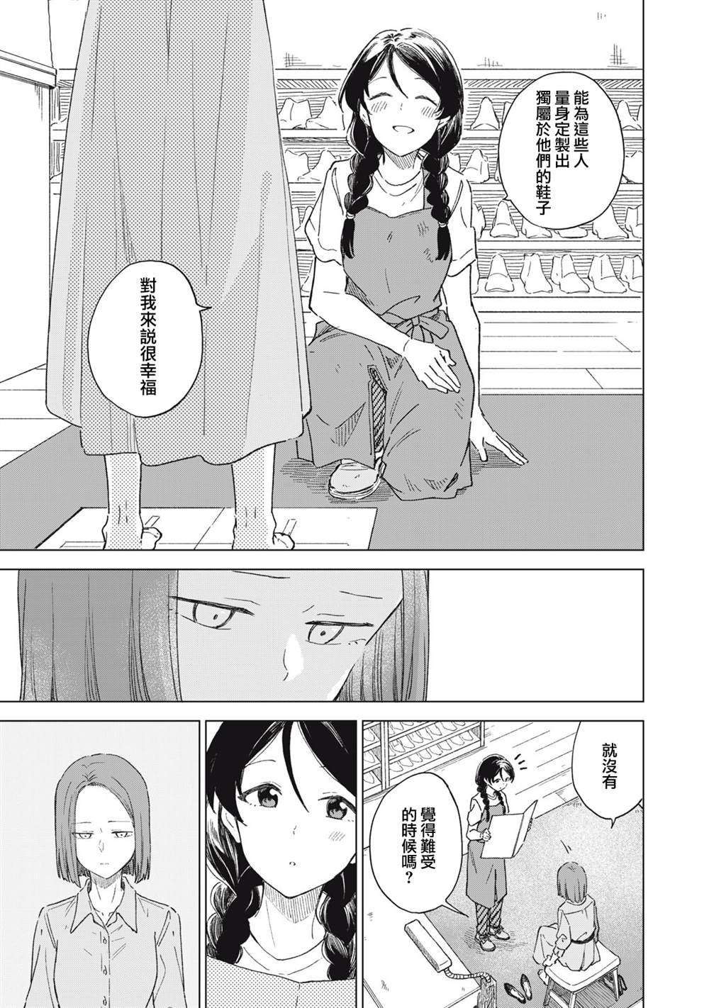 第21.1话