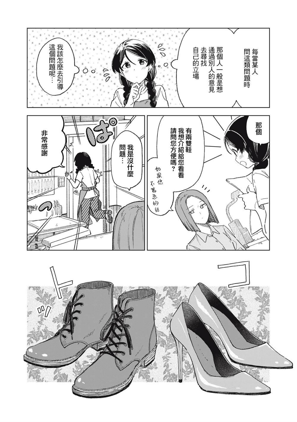 第21.1话