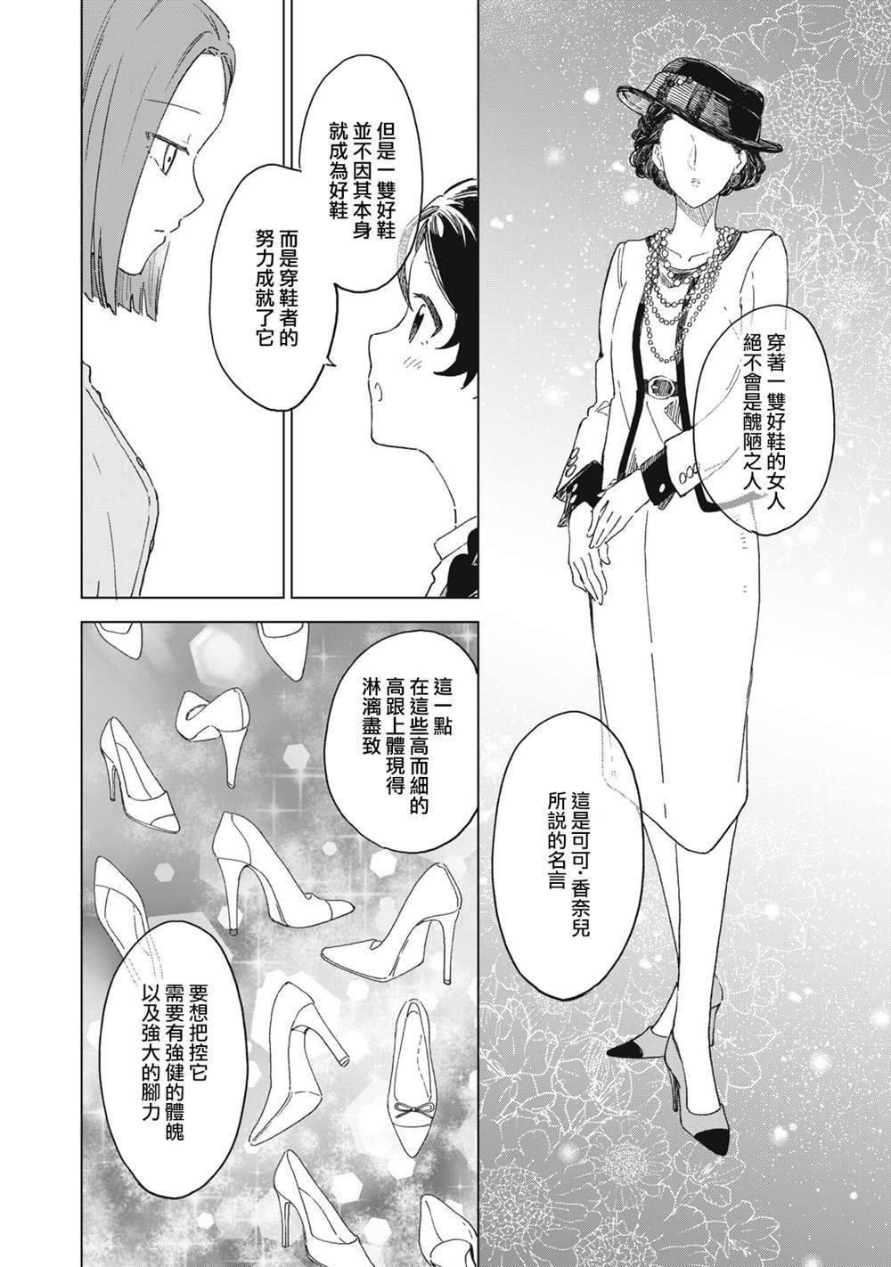 第21.1话