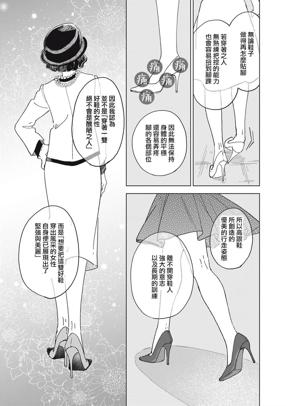 第21.1话