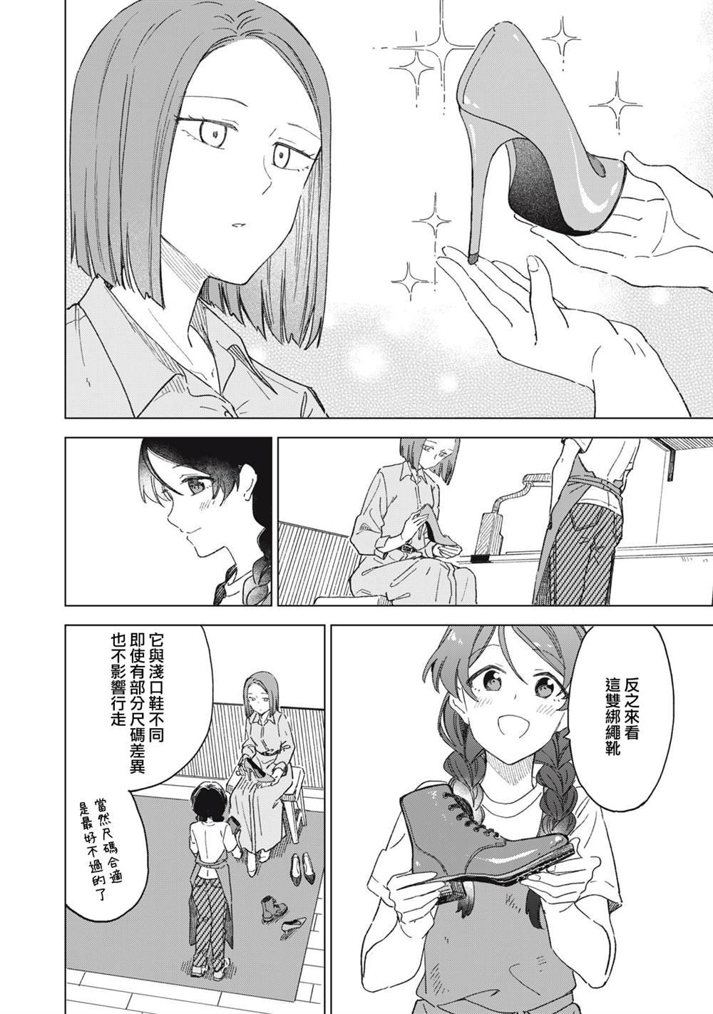 第21.1话