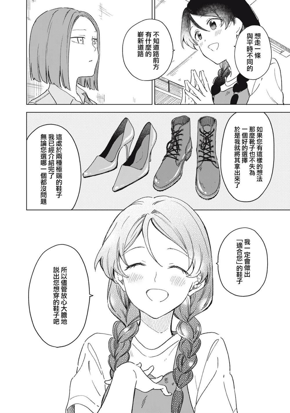 第21.1话