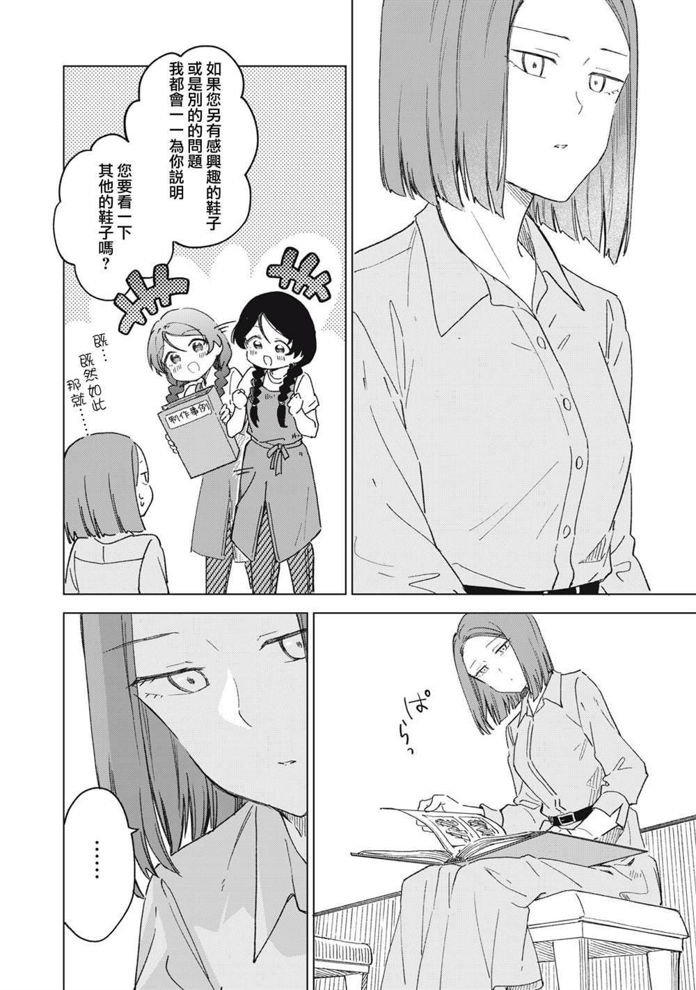 第21.1话