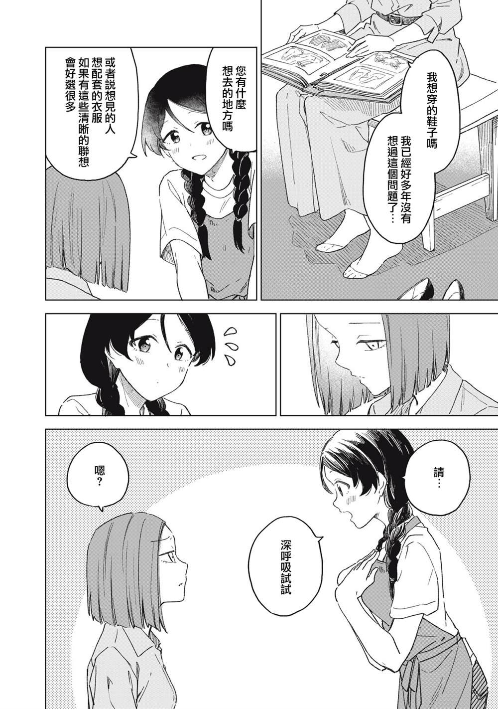 第21.1话