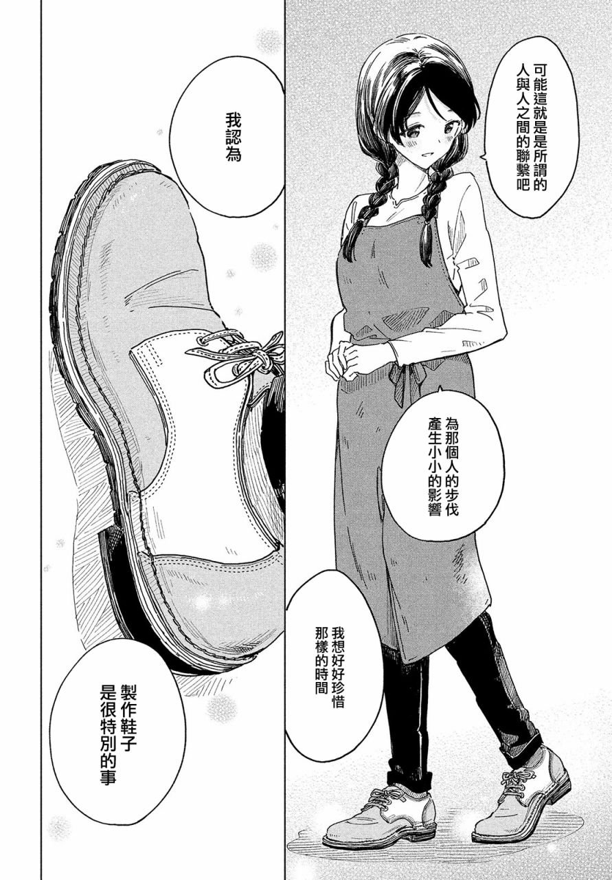 第3.2话