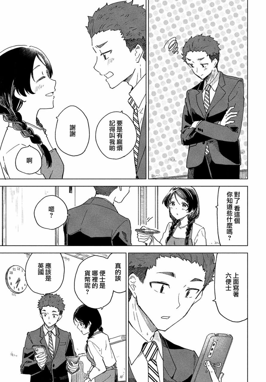 第3.2话
