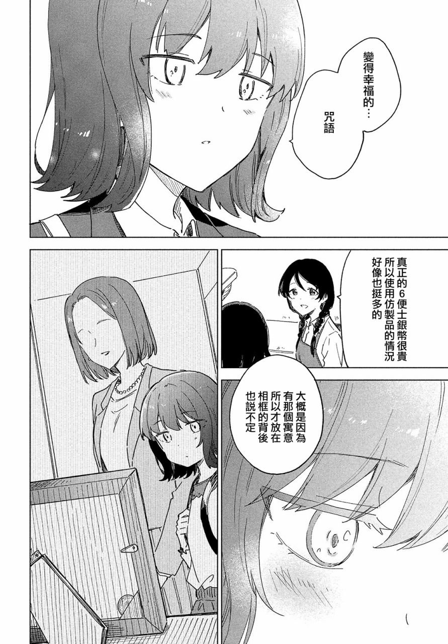 第3.2话