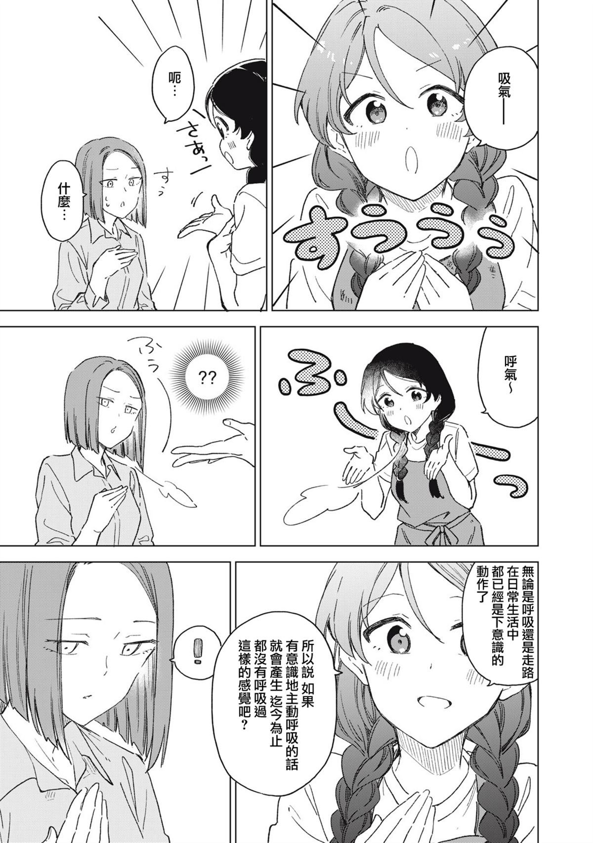 第21.2话