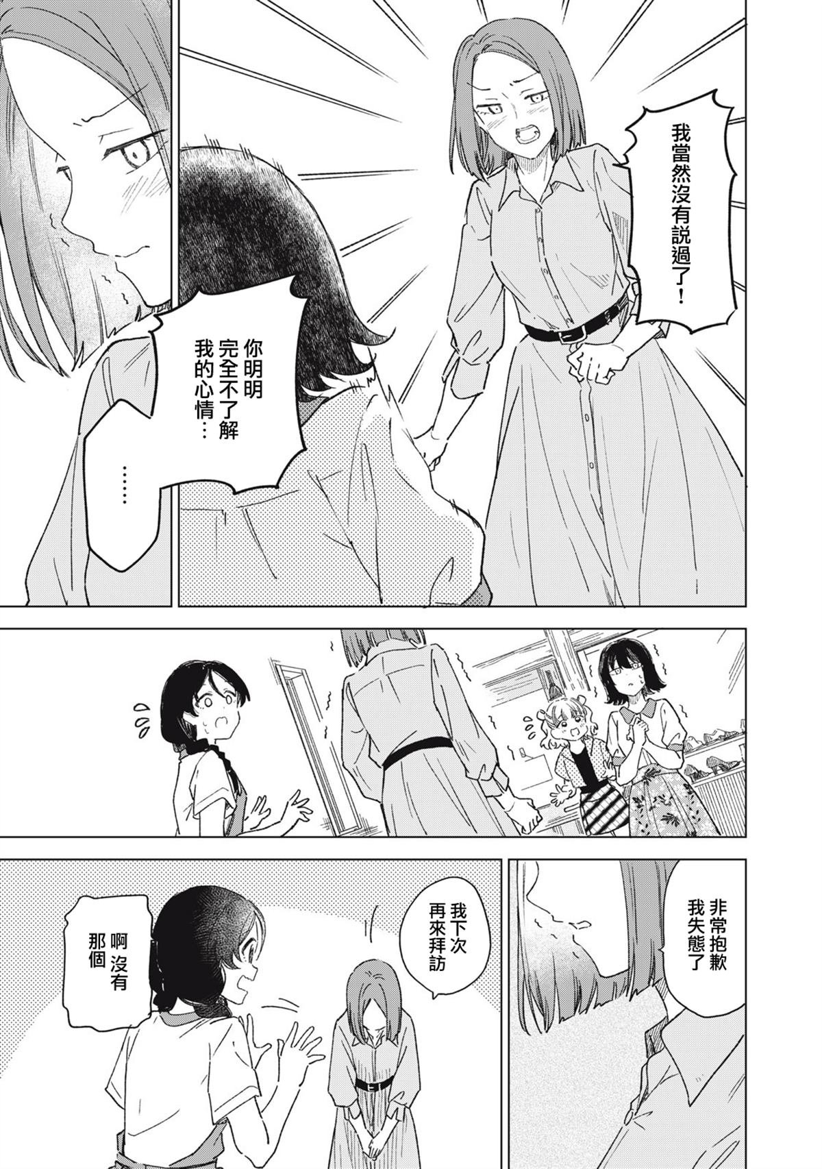 第21.2话
