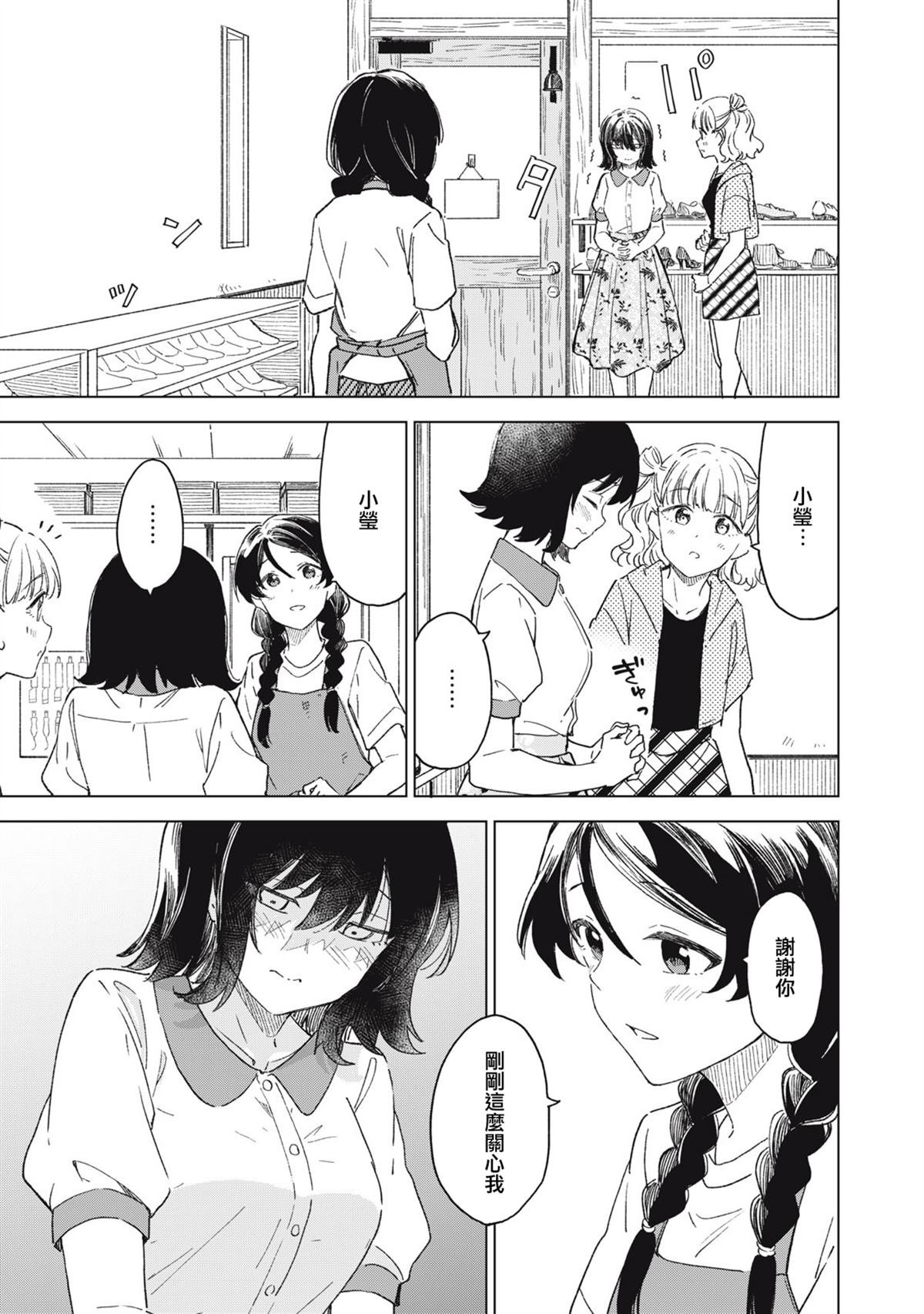 第21.2话
