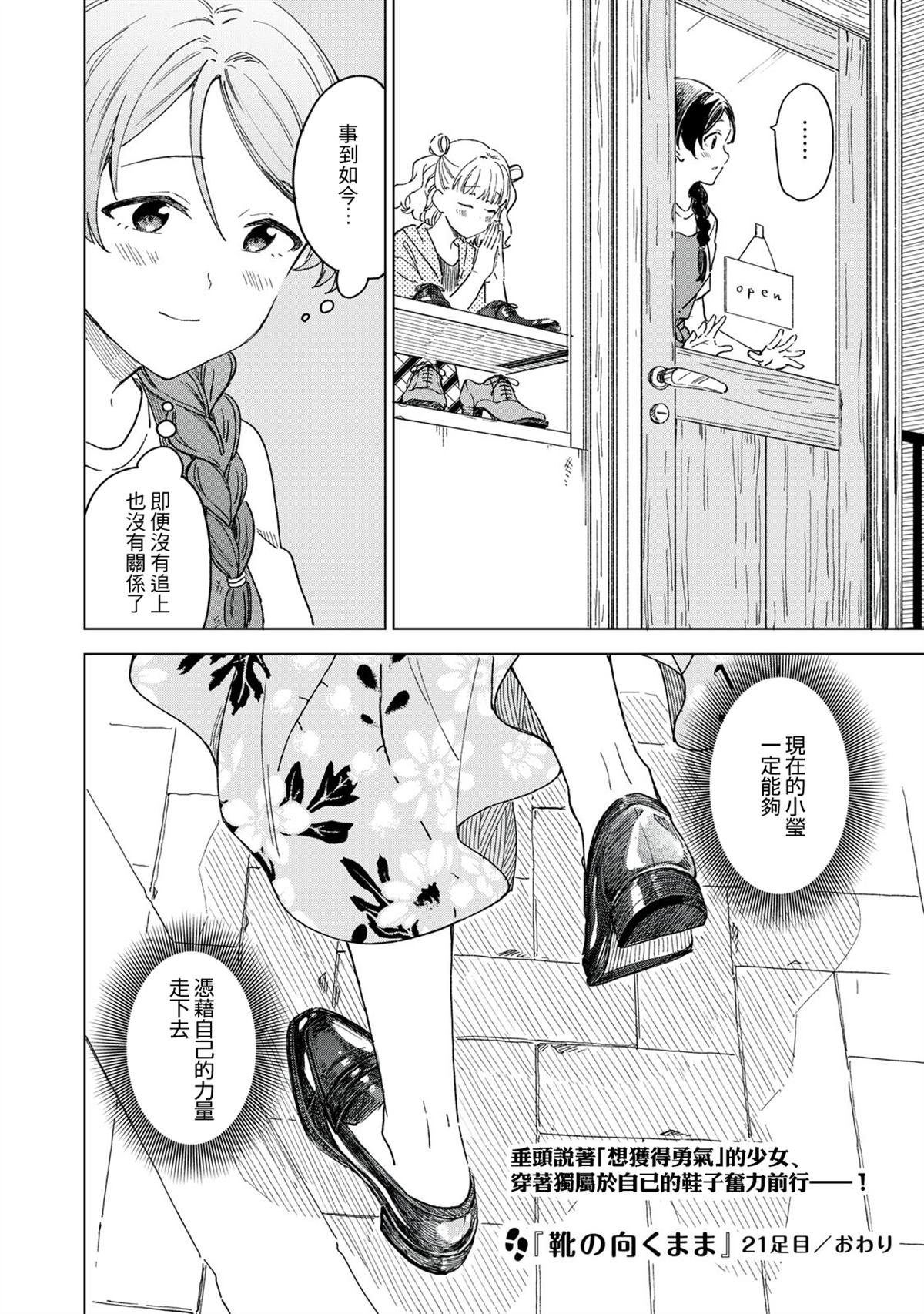 第21.2话