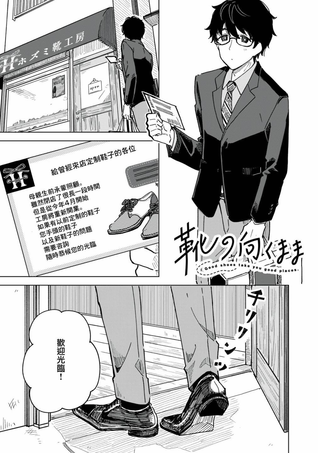 第4.1话
