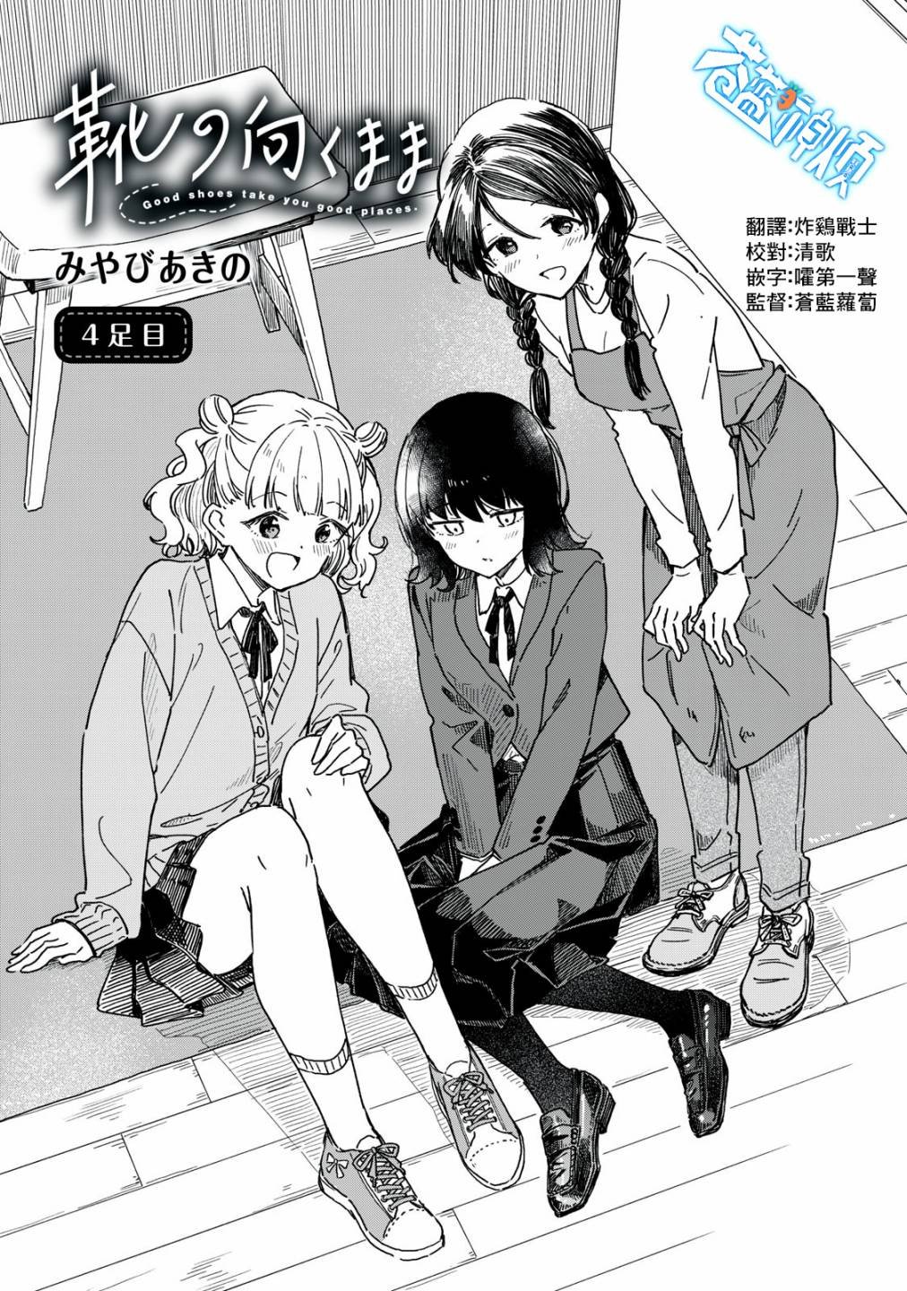 第4.1话