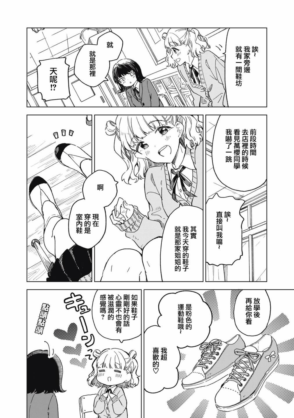 第4.1话