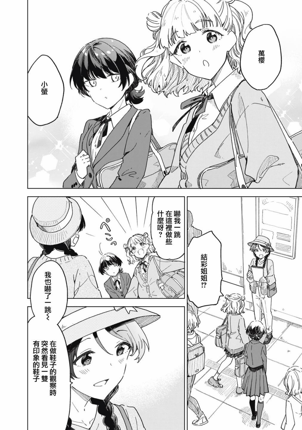 第4.2话