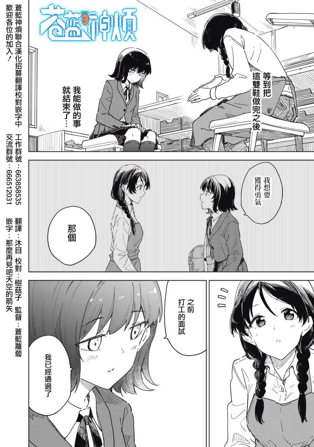第5.1话