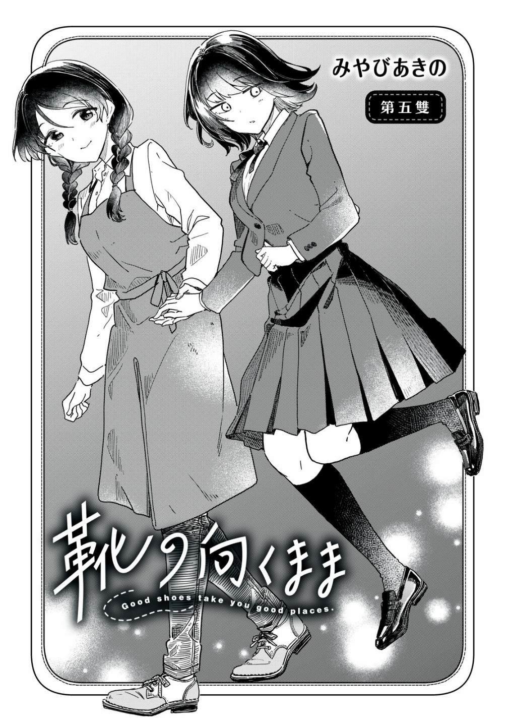 第5.1话