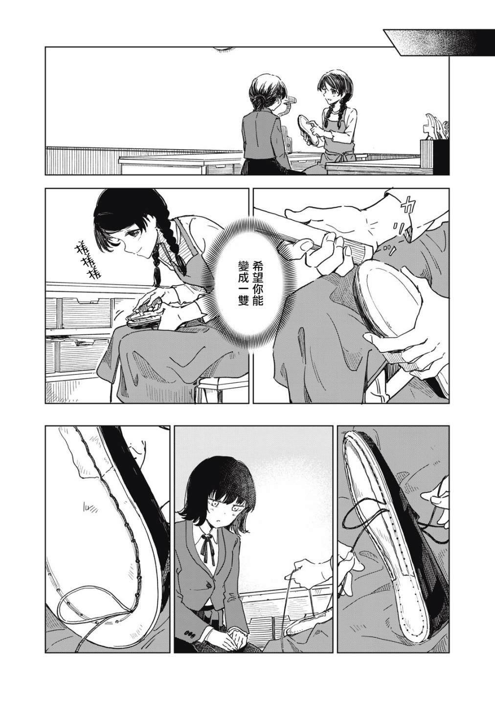 第5.1话