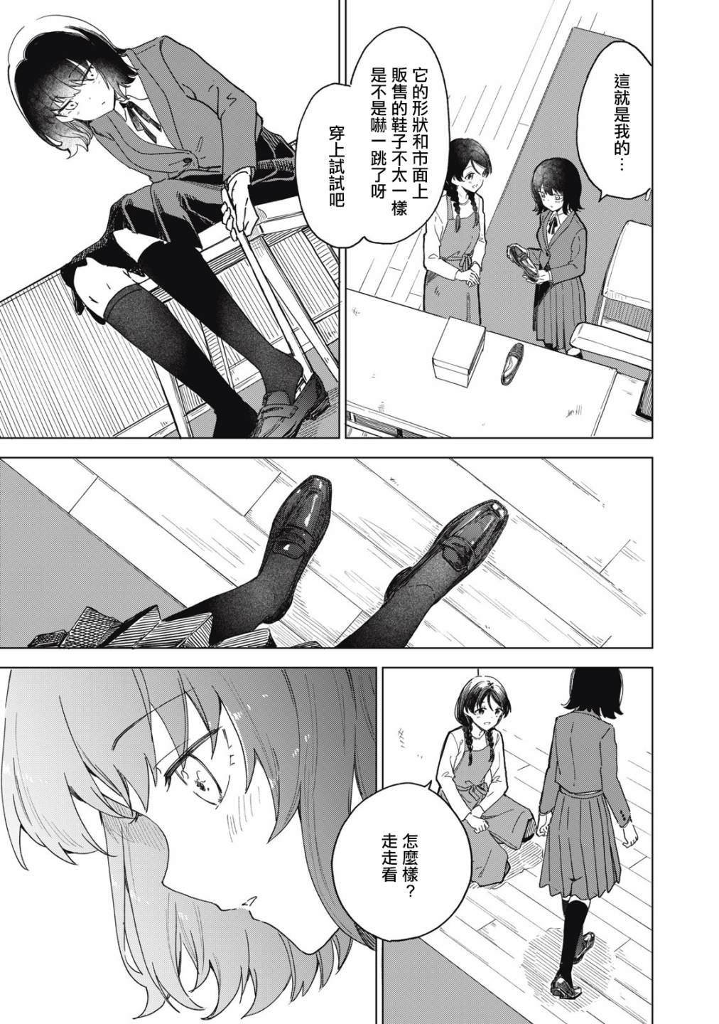 第5.1话