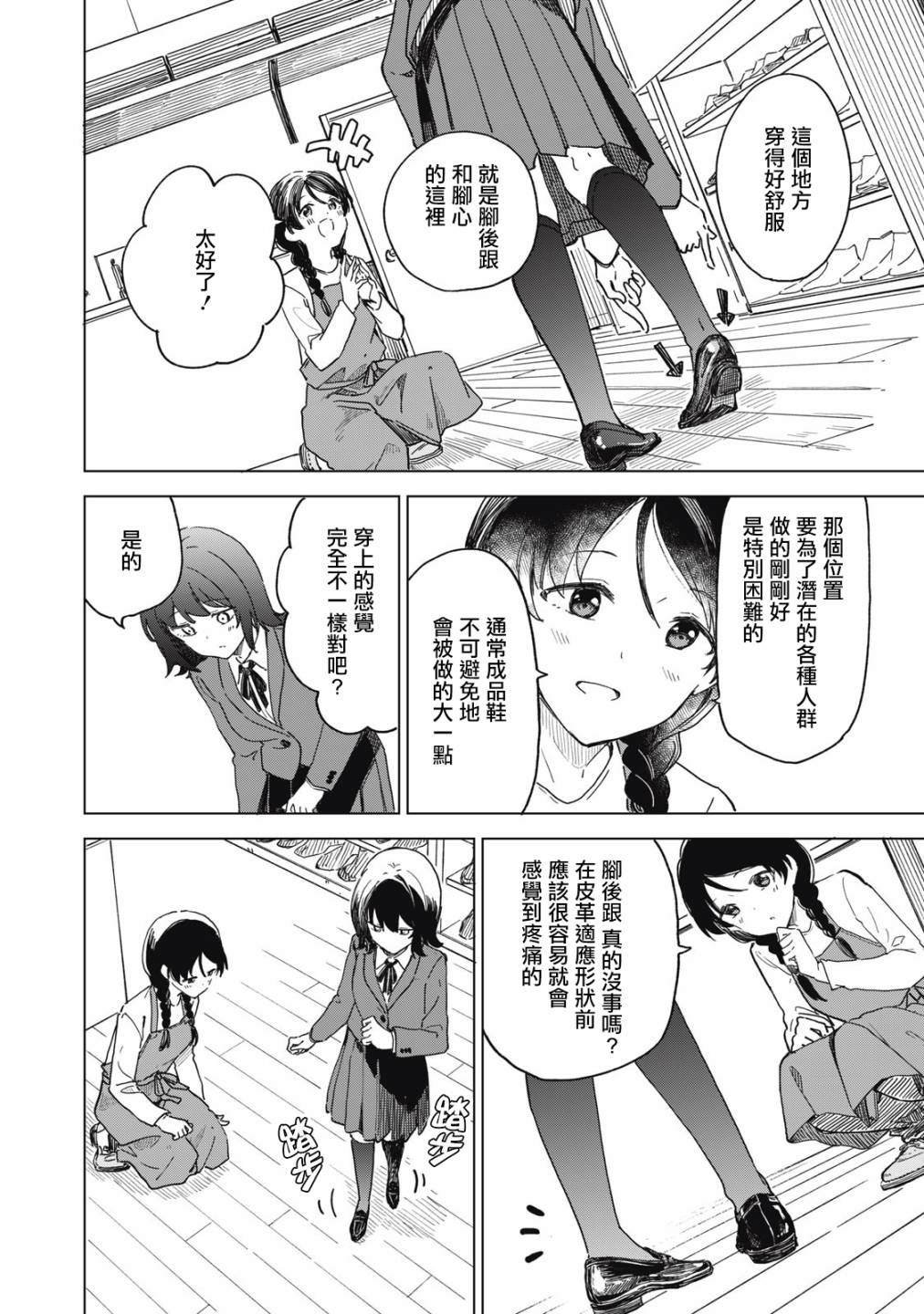 第5.1话