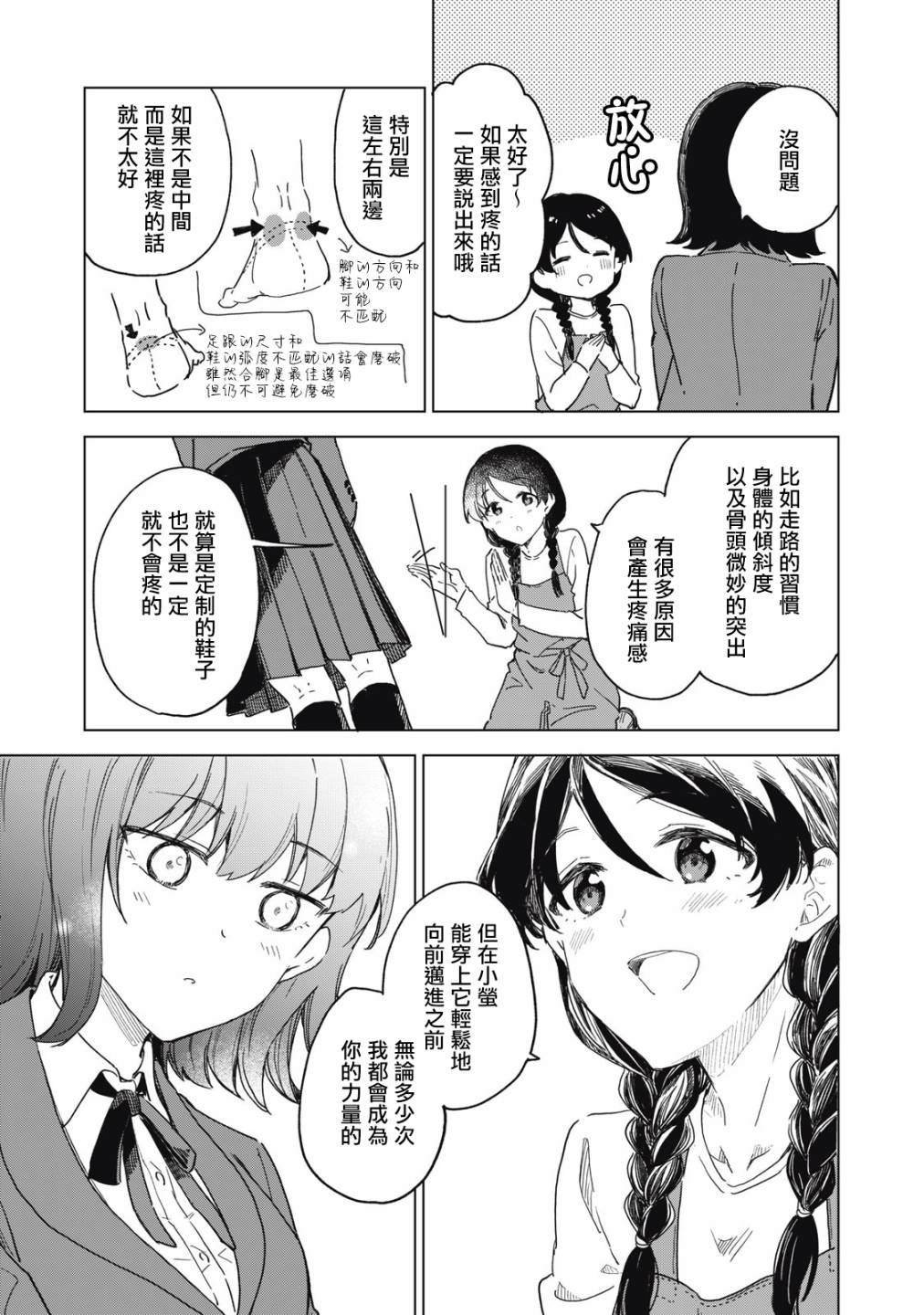 第5.1话